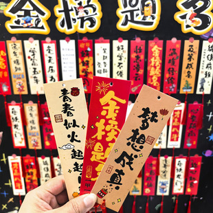 初三高三目标心愿卡金榜题名励志书签初中学生开学仪式感布置装饰教室文化墙贴百日誓师许愿吊牌手写愿望贺卡