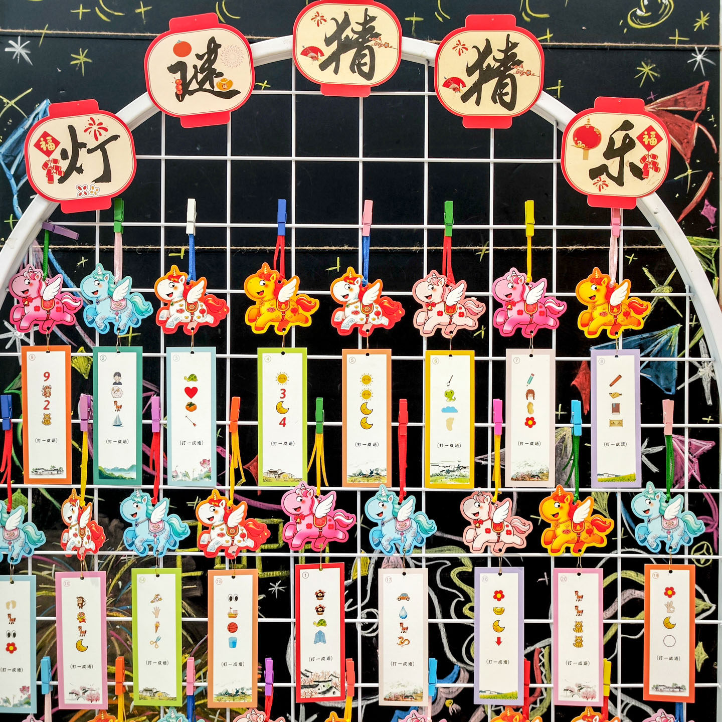 新年元宵节猜灯谜游戏道具卡片商场社区开学季活动布置幼儿园儿童小学生简单看图猜谜语字谜书签纸条灯笼挂饰