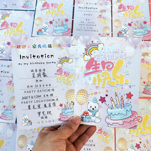 儿童生日请帖邀请函男孩女孩十二岁宴会高级感可手写请柬卡片定制