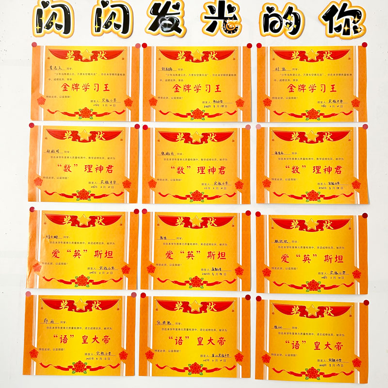 彩昶创意学习成绩进步报喜单奖状