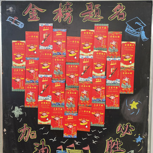 高三开学仪式感氛围教室布置红包墙贺卡创意高中生成人礼金榜题名状元红包袋高级感手写心愿卡送学生祝福卡片
