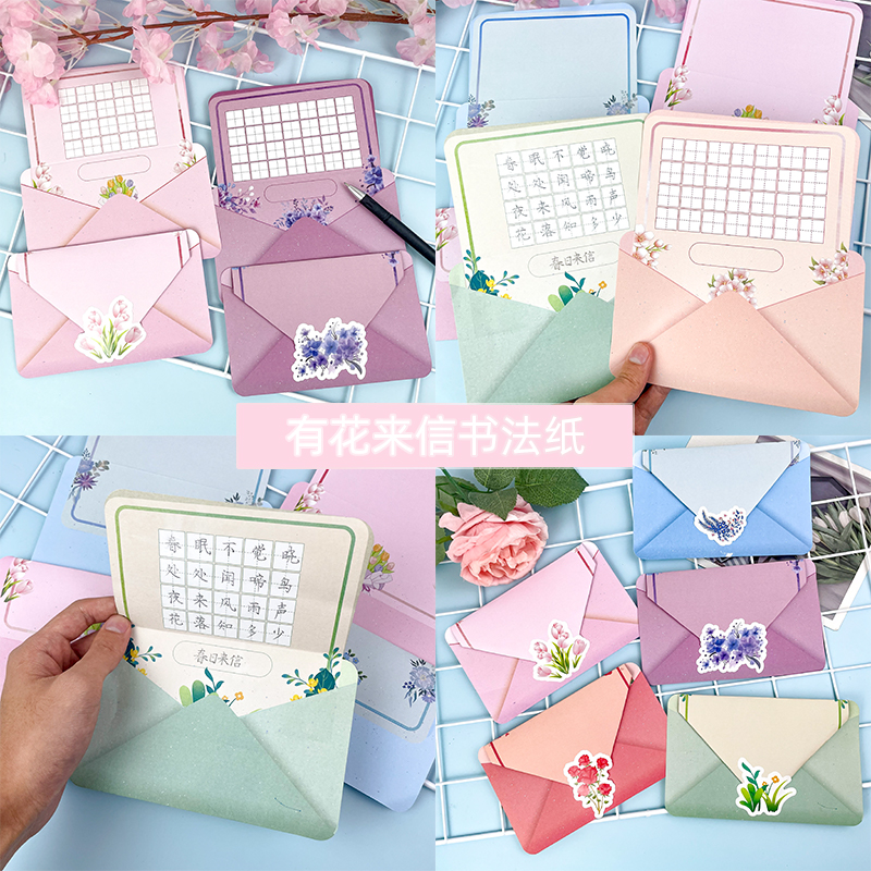 彩昶母亲节硬笔书法纸创意作品纸