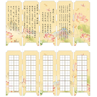 创意桌面屏风折页硬笔书法书签古典中国风空白田字格手写卡纸儿童小学生diy古风文创作品纸小摆件送老师礼物