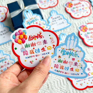 谢谢你来陪我过生日快乐吊卡儿童感谢回礼伴手礼贺卡片小吊牌定制