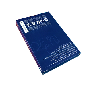 明信片致努力的你励志文字卡片30张鼓励学生句子卡片青春奋斗正能量开学贺卡小清新文艺治愈系卡纸手写祝福语