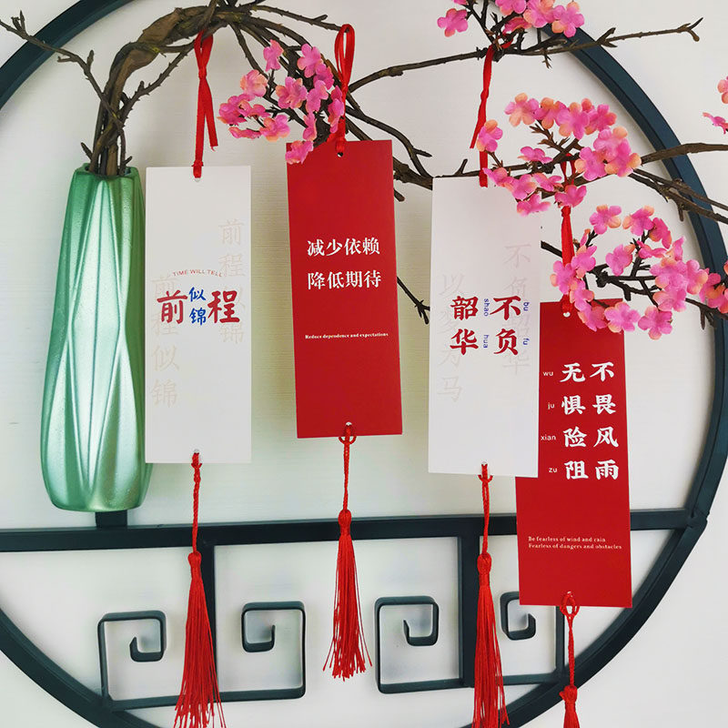 新年开学班级布置吊卡树心愿卡励志祝福语录书签手工自制diy手写空白