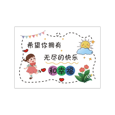 儿童生日快乐贺卡定制手绘卡通