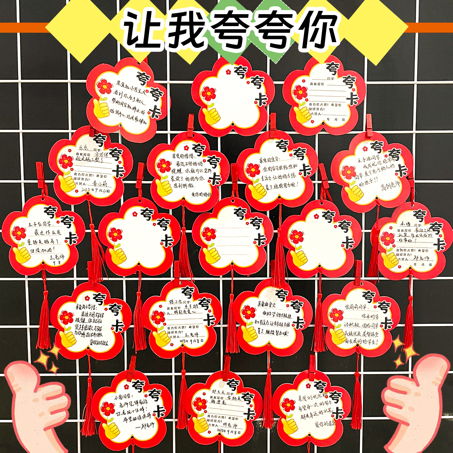 彩昶小学生夸夸卡手写表扬信卡片