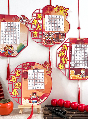 马年大吉剪纸贺卡创意异形中国风红色喜庆田字格儿童小学生比赛书写古诗祝福硬笔书法作品展示专用纸挂件吊饰