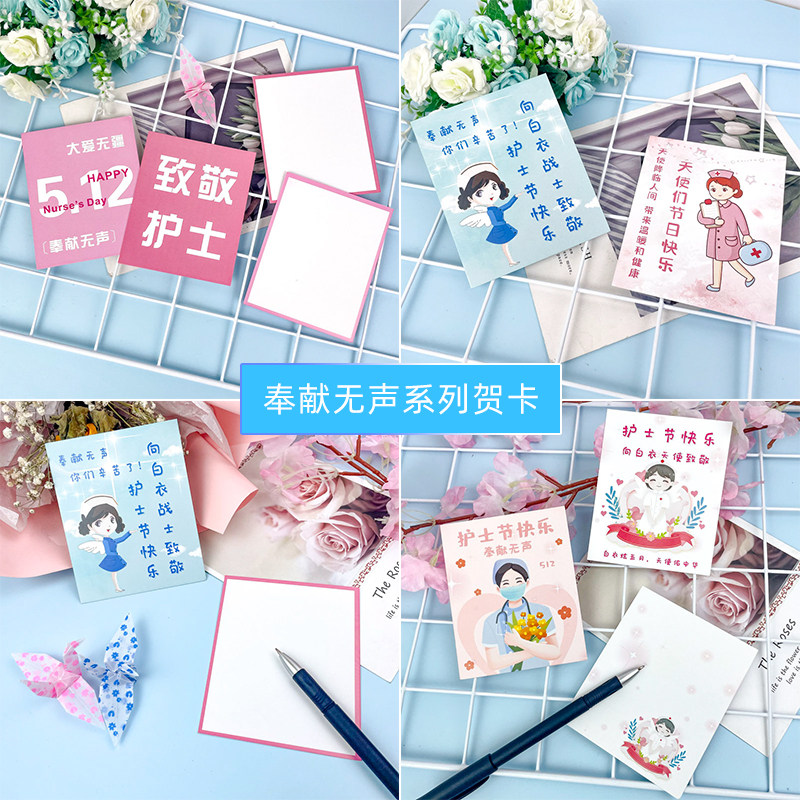 512国际护士节贺卡定制单页高级简约空白手写感谢祝福留言卡送白衣
