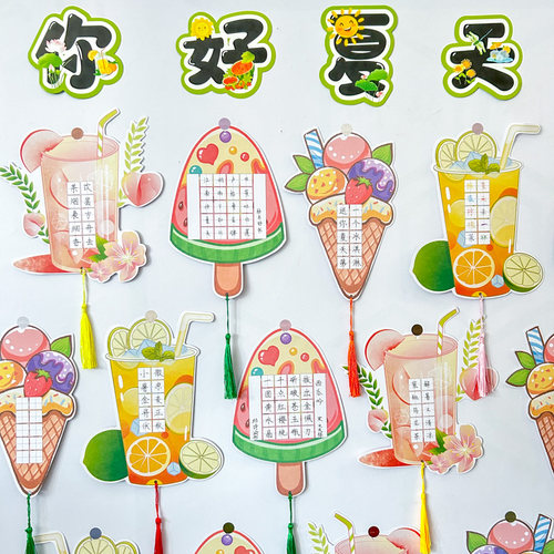 夏日冰饮硬笔书法作品纸田字格