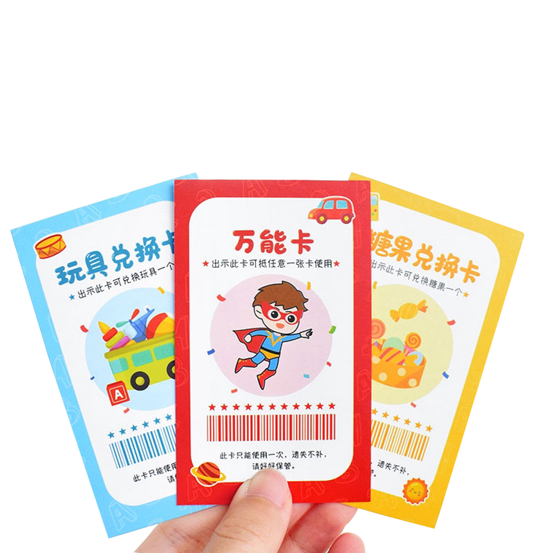 小学生奖励兑换券家庭教师班级抽奖儿童孩子小朋友学习鼓励卡奖惩机制免作业券免写亲子特权积分卡心愿兑现卡