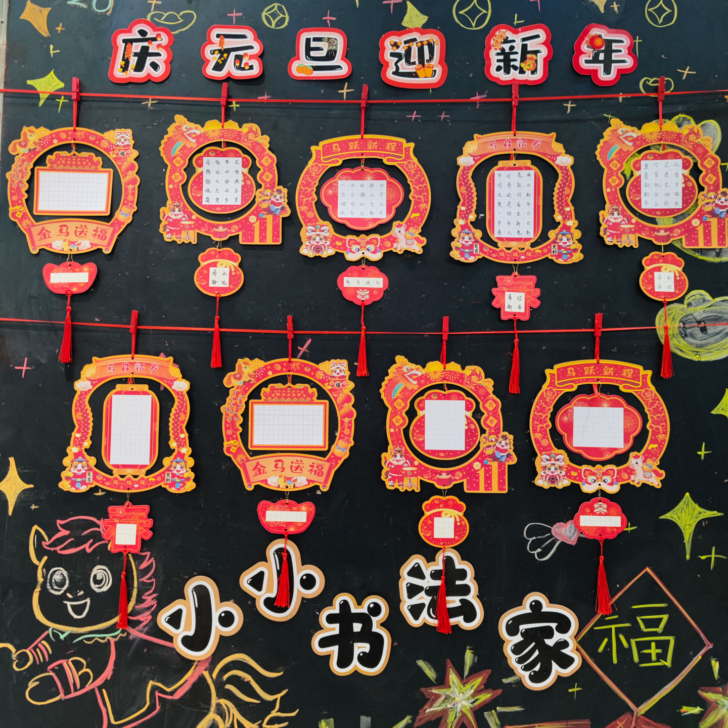 彩昶马年红色镂空硬笔书法作品纸