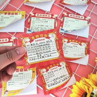 我的考试目标分数贴纸初中高三学生激励学习挑战梦想大学校成绩卡墙贴中考高考班级励志手写计划心愿卡便利贴