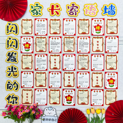 创意小红花可手写夸夸卡留言墙贴