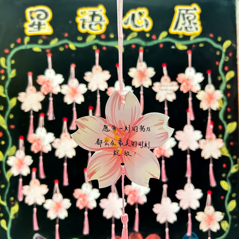 樱花许愿卡新年户外防水悬挂树上异形花朵祈愿福挂件空白手写祝福书签留言贺卡教室布置装饰心愿墙贴卡片吊牌