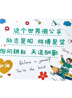 学习励志语录卡片小学生毕业贺卡