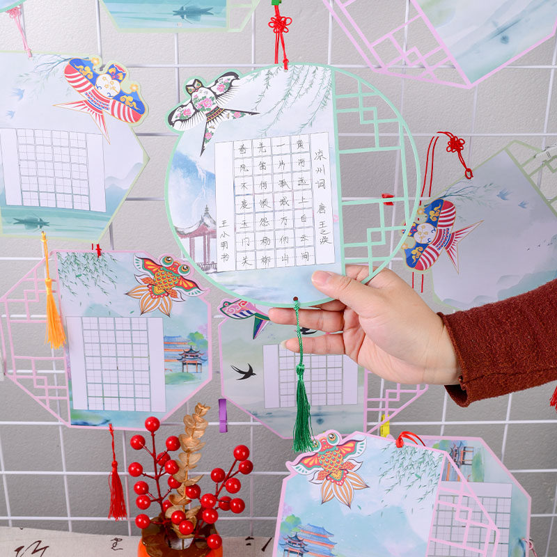春天纸鸢风筝主题古诗书法作品纸硬笔国风蝴蝶田字格书签小学生儿童钢