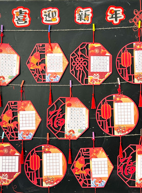 新年红色剪纸硬笔书法作品纸创意中国风异形镂空田字格福字挂件教室布置装饰古诗词比赛作品展示墙贴专用卡纸