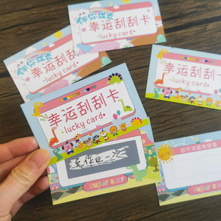 学习进步礼物刮刮卡班级考试奖励刮刮乐幸运刮奖diy家庭自制作小学生儿童孩子升班创意呱呱卡空白抽奖券卡片