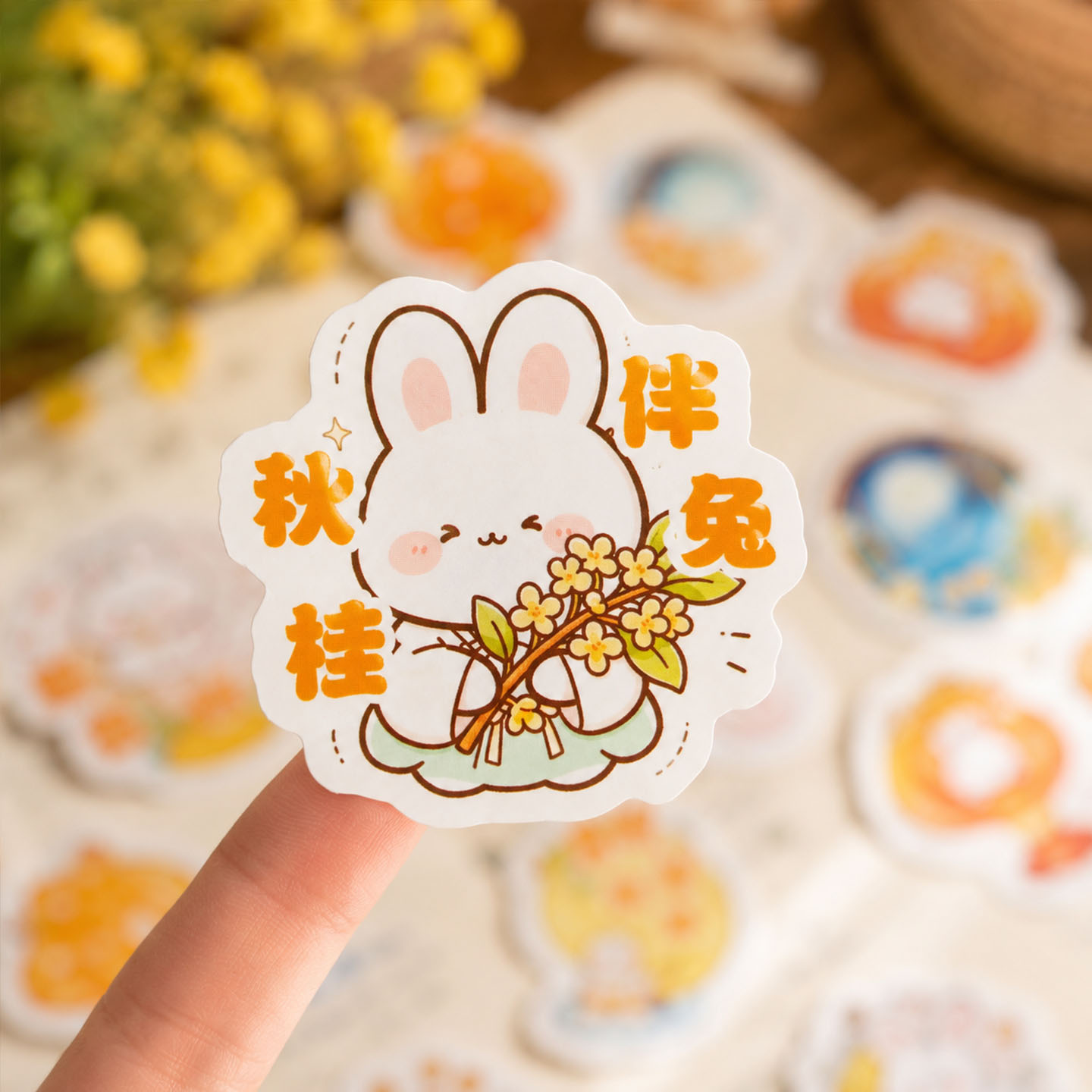 彩昶中秋节快乐兔子贴纸祝福标签图片