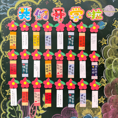 彩昶我们开学啦心愿卡手写祝福卡