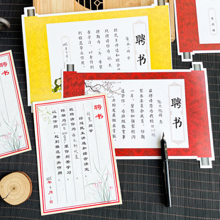 创意班级班干部家委会聘书内页定制中国风高级感幼儿园小学初中高中学生班委班长课代表小组长评选奖状通知书