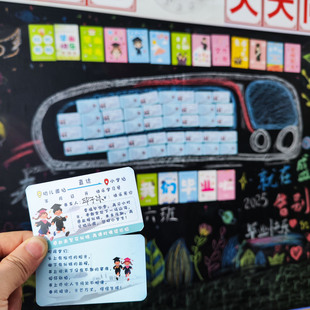 毕业季快乐幼儿园小学生升班车票贺卡定制班级教室仪式感布置装饰动车火车票登机牌创意纪念礼物励志祝福卡片