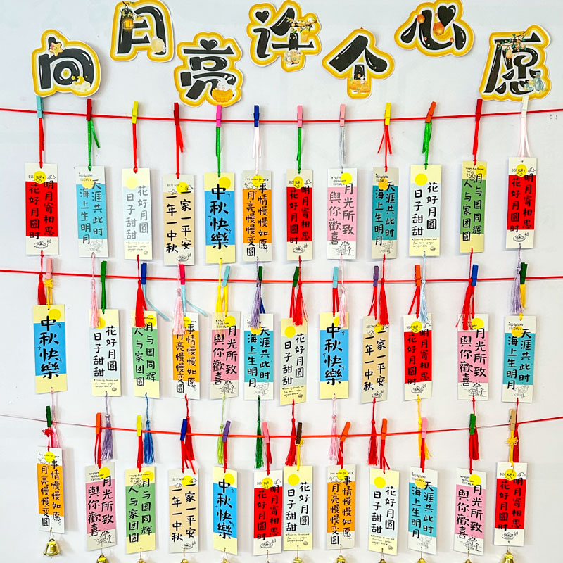 中秋节许愿签手工diy心愿卡吊牌