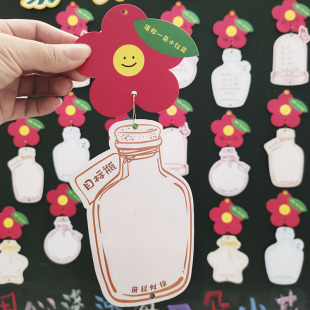 创意家长会教室布置寄语签到墙小红花漂流瓶卡片异形手写祝福贺卡初中小学生班级中考高考开学励志目标心愿卡