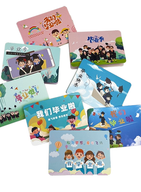 我们毕业季啦贺卡幼儿园小学生