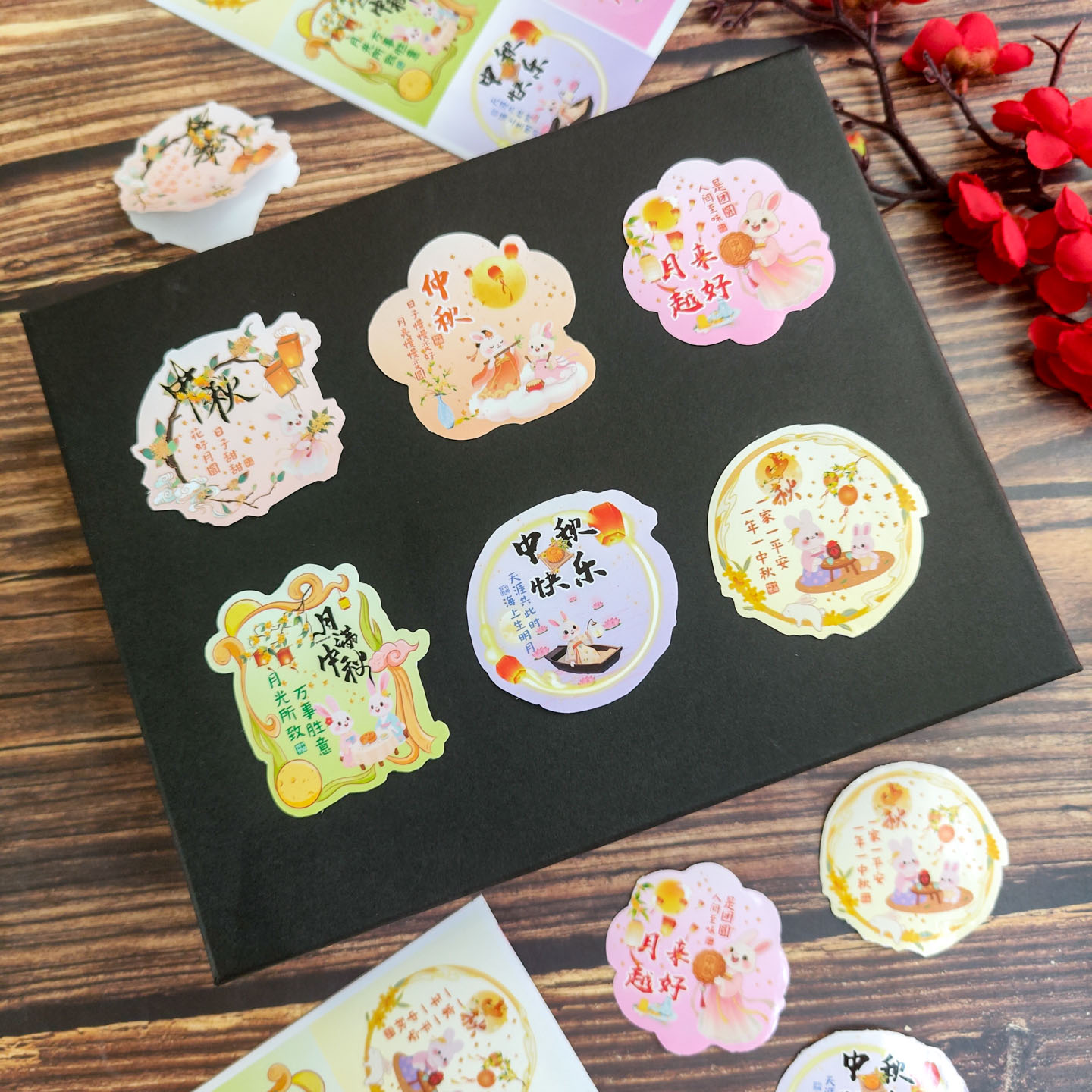 彩昶月满中秋节快乐贴纸月饼礼盒