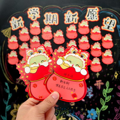 蛇年新年福袋许愿卡吊牌幼儿园