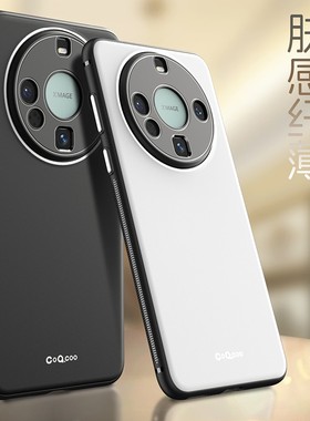 适用华为mate60pro手机壳磨砂黑色软壳m60pro男士mate60防滑meta60pro外壳高级mat60pro十纯色硅胶防摔