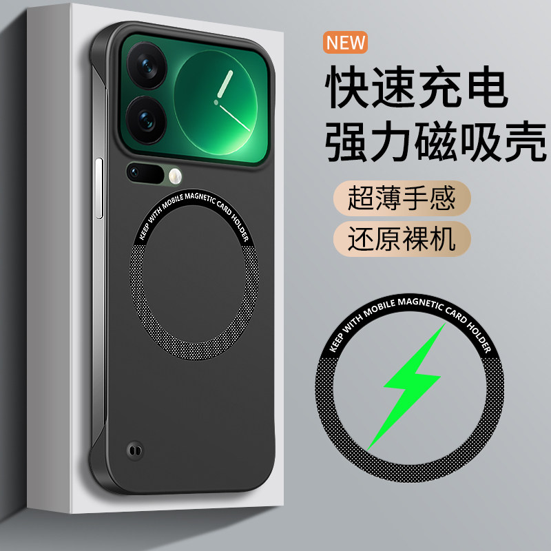 小米17promax手机壳新款无边框图片