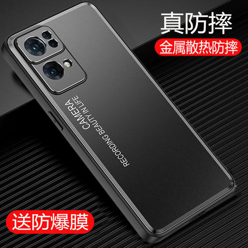 opporeno7金属简约保护壳