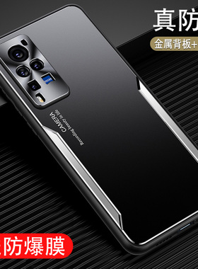 适用vivox60曲面屏手机壳男vivo新款x60曲屏防摔全包边viv0x60pro十高端viovx60曲屏版男士金属vivix60pr0