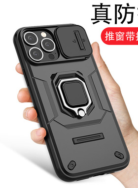 适用苹果15手机壳带支架手环ipone15pro推窗滑盖plus全包镜头保护15p黑色防摔新品苹果15promax男款pius耐摔