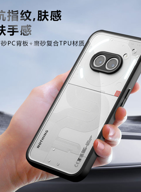 适用nothing phone 2a手机壳硅胶全包nothing phone 2a plus防摔nothingphone2a透明磨砂保护壳nothing2a外壳