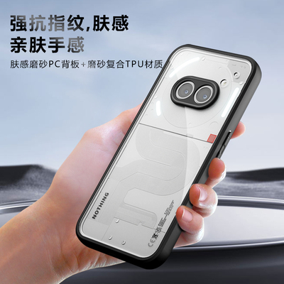 nothingphone2a手机壳硅胶防摔