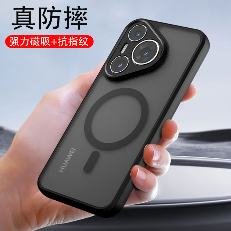 华为pura70带磁吸手机壳
