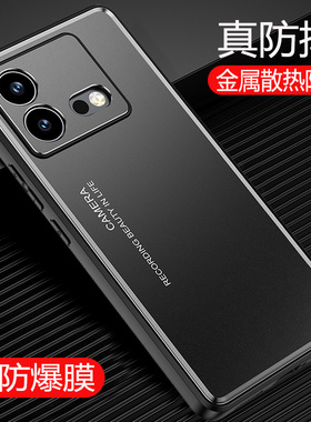 适用iqooneo8手机壳金属散热新款iqooneo8pro男ipooneo8男iqoo neo8磨砂iqneo8外壳vivoiqooneo8防摔iq00neo8