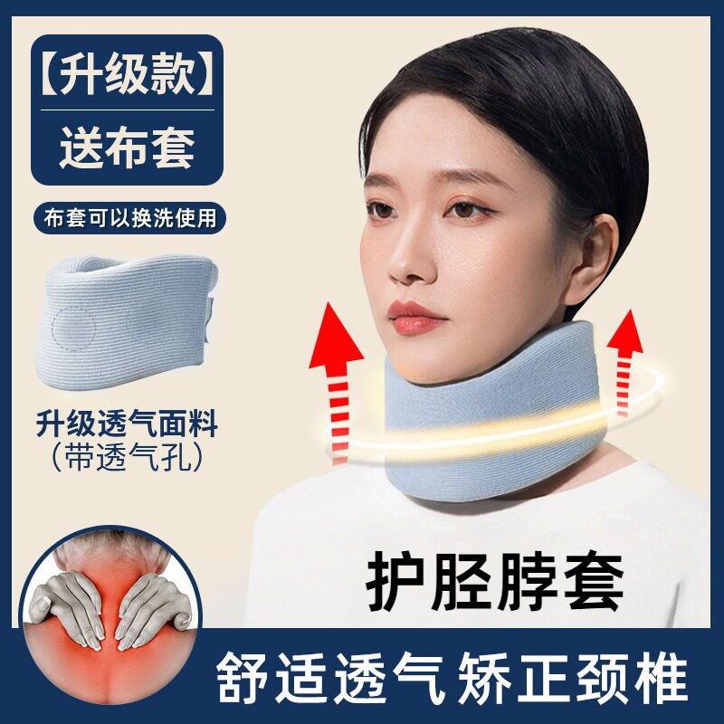 护胫脖套颈椎护脖套护颈家用办公