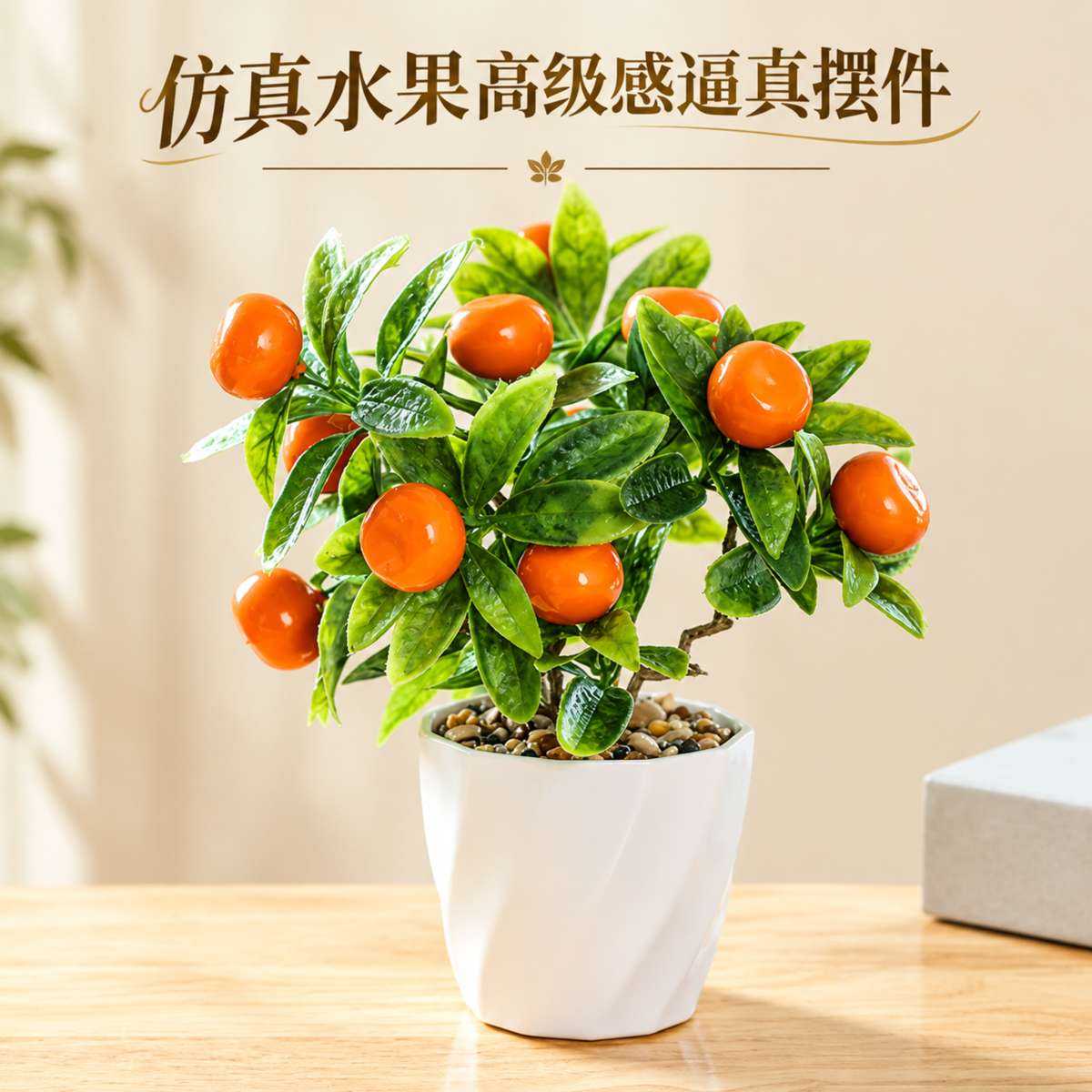仿真水果高级感逼真高档水果摆件