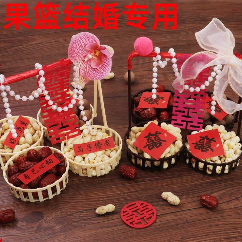 果篮结婚专用婚庆用品大全摆件订