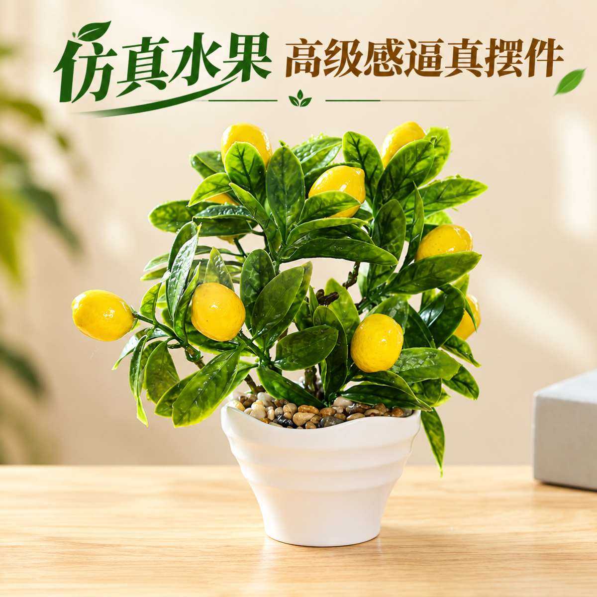 仿真水果高级感逼真假花摆件
