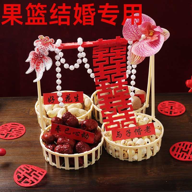 果篮结婚专用结婚用品手提干果篮早生贵子篮四方格干果盘订婚桌面