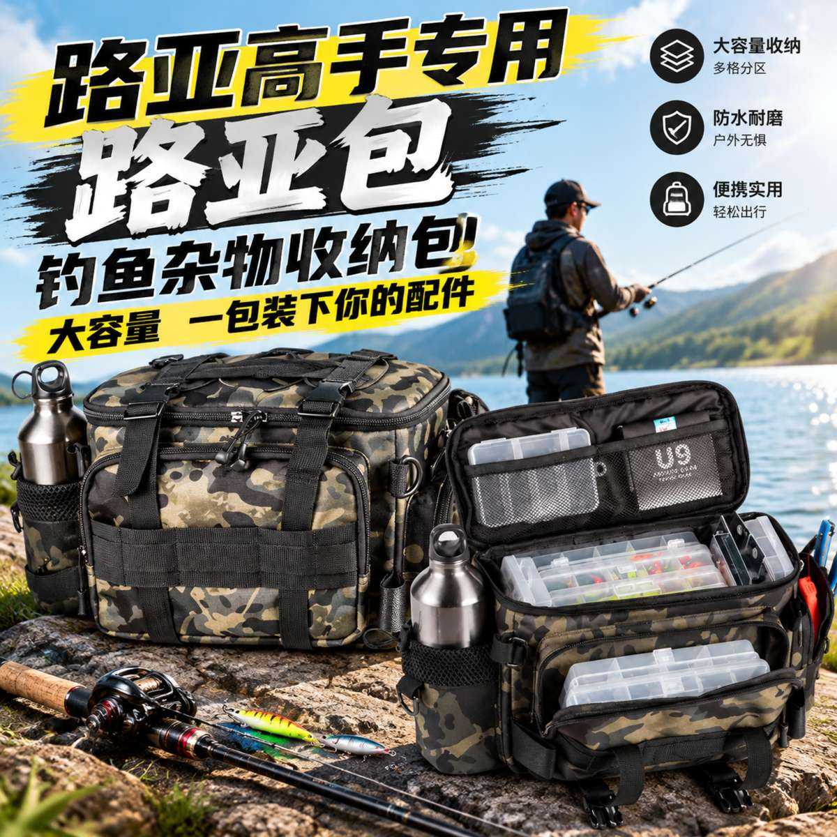 钓鱼杂物收纳包渔具路亚包腰包