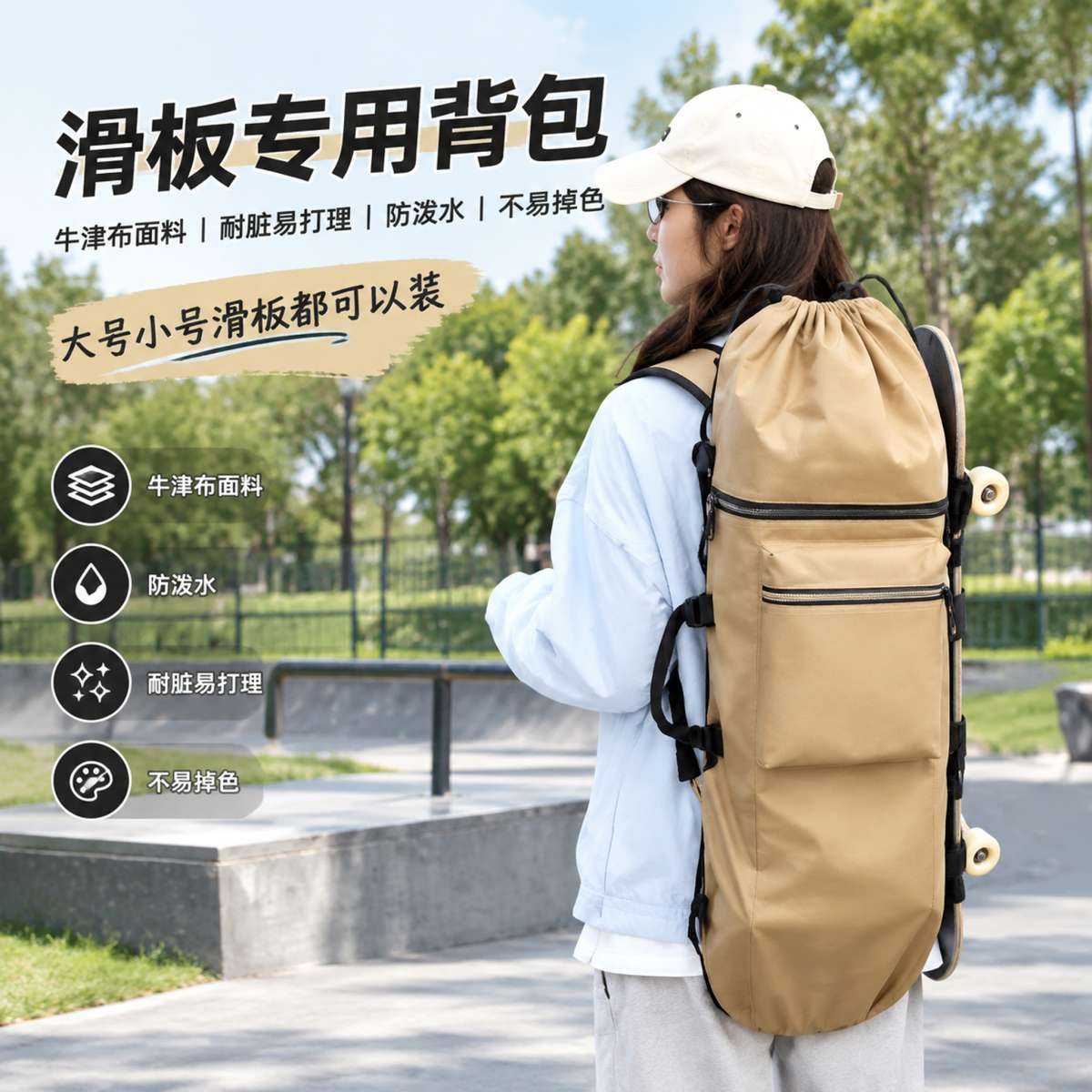 滑板专用背包防水单肩斜跨滑板包