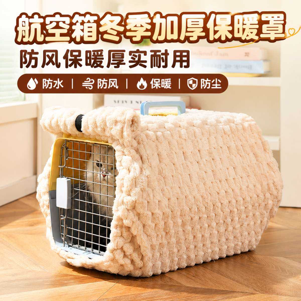 航空箱遮光罩冬季保温罩保暖套